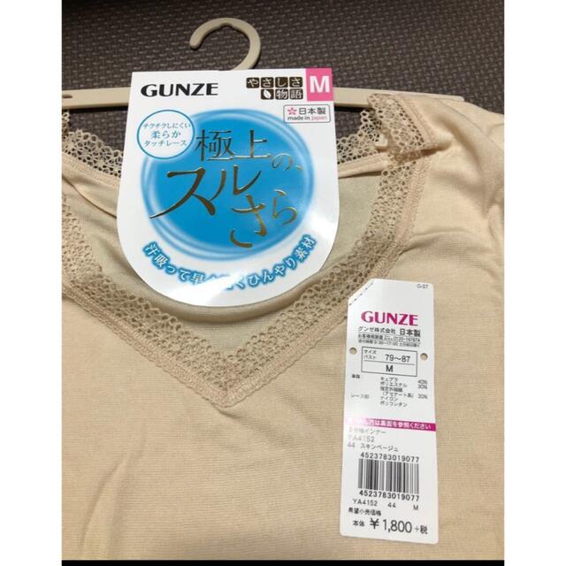 グンゼ 2分袖 インナー 半袖 レディースの下着/アンダーウェア(アンダーシャツ/防寒インナー)の商品写真
