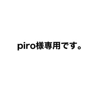 piro様専用　雑誌切り抜き(アート/エンタメ/ホビー)