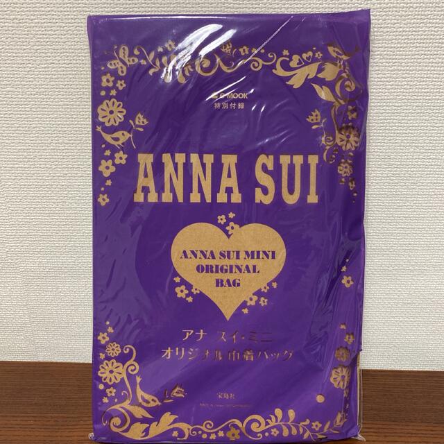 ANNA SUI mini(アナスイミニ)の新品★ANNA SUI  雑誌特別付録  ミニオリジナル巾着バック　サテン レディースのバッグ(ハンドバッグ)の商品写真