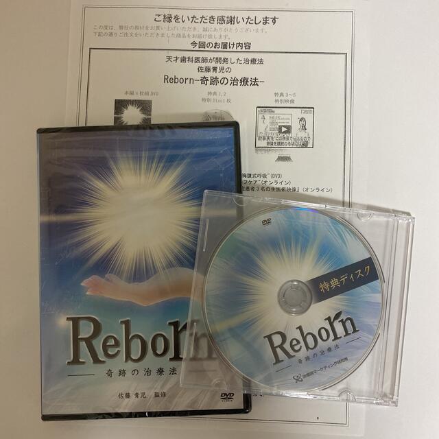 治療院DVD　Re Life 奇跡の治療法