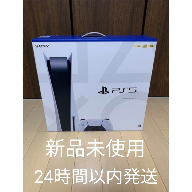 家庭用ゲーム機本体プレイステーション5