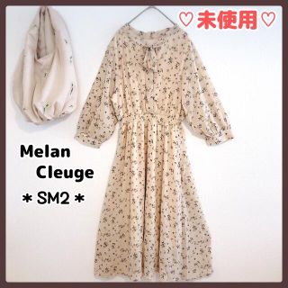 サマンサモスモス(SM2)の【未使用♡人気完売】メランクルージュ sm2 前後着 2way 花柄ワンピース(ロングワンピース/マキシワンピース)