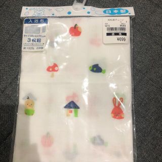 ニシマツヤ(西松屋)の入浴布(その他)