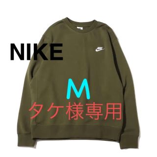 ナイキ(NIKE)のM ナイキ クラブ フレンチテリー クルー グリーン ロゴ 刺繍 希少 入手困難(スウェット)