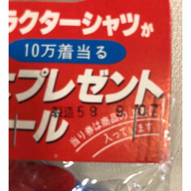 小学館 - ⭐️ドラえもん⭐️新品未開封 40年以上物 昭和58年 小学館 - ⭐️ドラえもん⭐️新品未開封 40年以上物 昭和58年