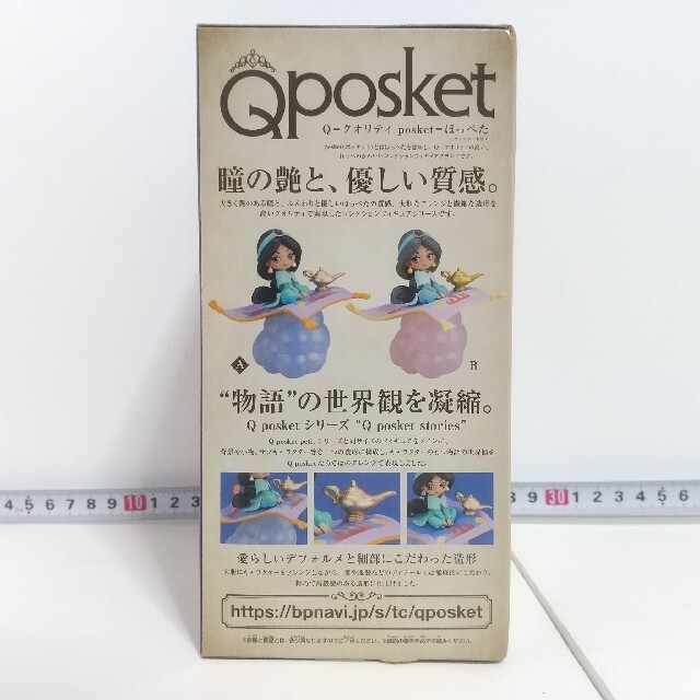 Disney(ディズニー)の※専用出品※ Disney Qposket ジャスミン カラーA【新品未開封】 エンタメ/ホビーのフィギュア(アニメ/ゲーム)の商品写真