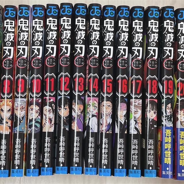 【I244p】《ヤケ巻あり》  鬼滅の刃 吾峠呼世晴 第1～23巻完結全巻セット