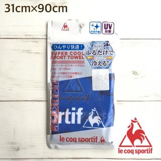 ルコックスポルティフ(le coq sportif)の★【31×90】ルコック スーパークールスポーツタオル ロゴ 青(その他)