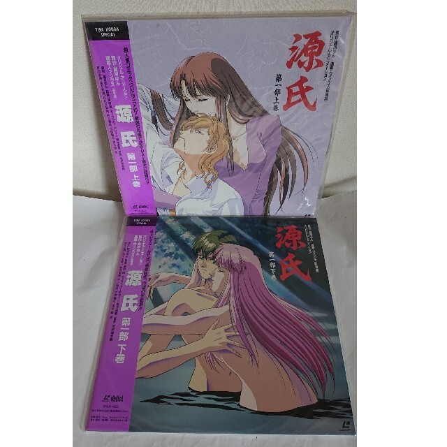 未開封★高河ゆん 『源氏』 LD上下巻セット OVA | フリマアプリ ラクマ 未開封★高河ゆん 『源氏』 LD上下巻セット OVA | フリマアプリ ラクマ