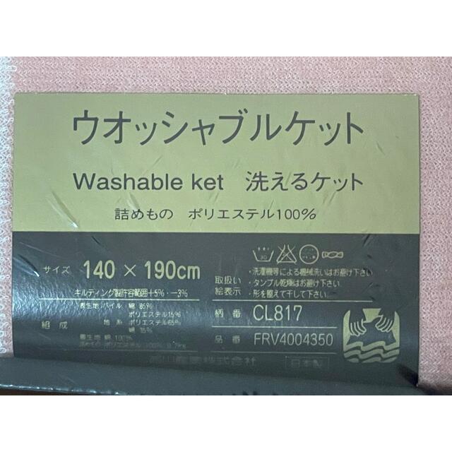 【新品　未使用　箱付き】セリーヌ  ウォッシャブルケット