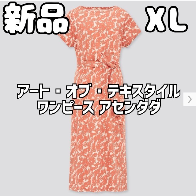 新品 ユニクロ アート・オブ・テキスタイル ワンピース アセンダダ XL