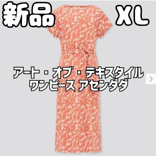 ユニクロ(UNIQLO)の新品 ユニクロ アート・オブ・テキスタイル ワンピース アセンダダ XL(ロングワンピース/マキシワンピース)