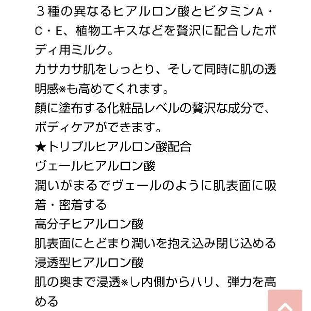 シミウスホワイトヴェールモイスチャーボディミルク コスメ/美容のボディケア(ボディローション/ミルク)の商品写真