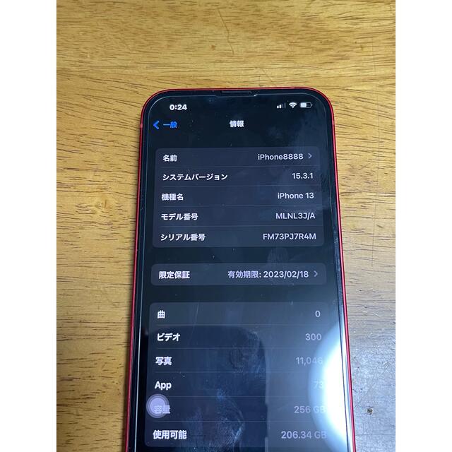 【にろさま専用】iPhone13 256GB SIMロック解除済み