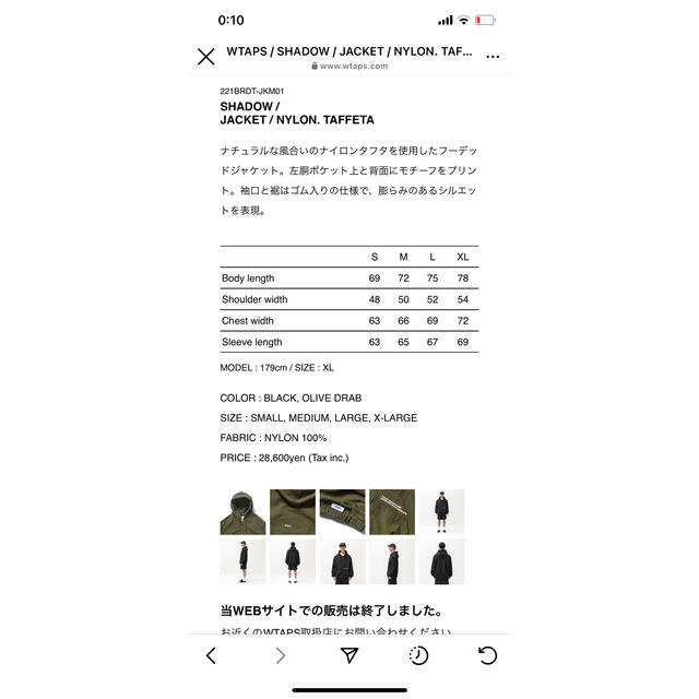 W)taps(ダブルタップス)のSHADOW/JAKET/NYLON.TAFFETA メンズのジャケット/アウター(ナイロンジャケット)の商品写真