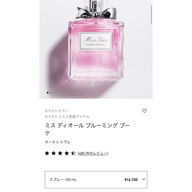 セール中/新品 Dior☆ ミス ディオール ブルーミング ブーケ100ml | tn