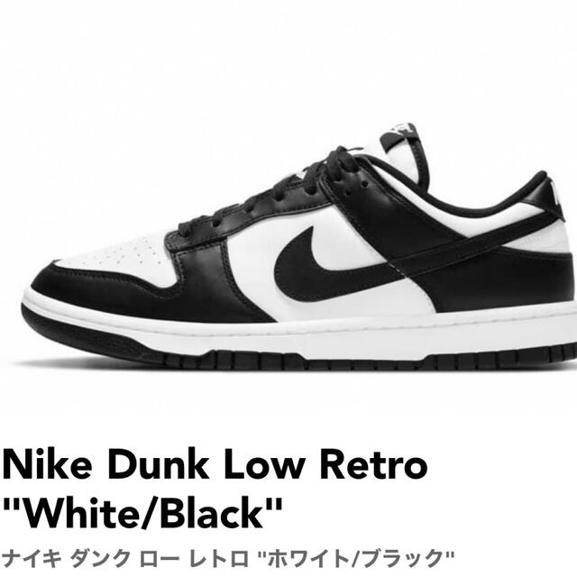 Nike Dunk Low Retro White/Black パンダ28cmスニーカー - www