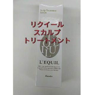 カネボウ(Kanebo)の新品未開封！　リクイール　スカルプトリートメントセラム(スカルプケア)