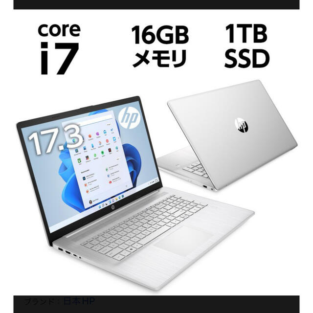 指紋認証センサーサイズ新品未開封　17.3インチ　HP 第11世代 Core i7