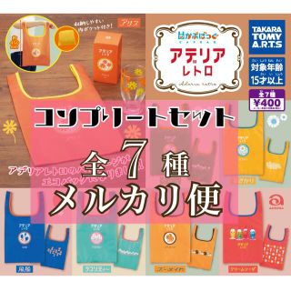 ちゃーくん様専用　【新品・未使用】  アデリアレトロ エコバッグ 全7種セット(エコバッグ)