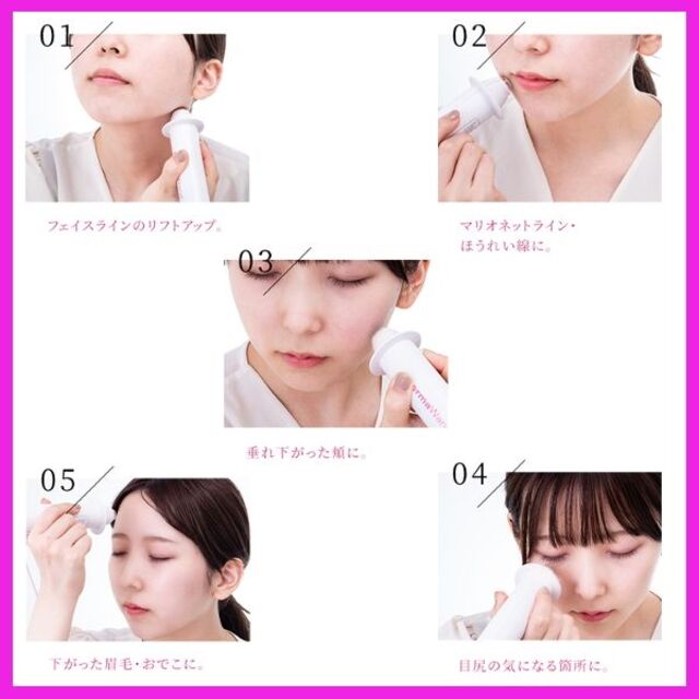 ✨重力に負けない！✨RF美顔器　DermaWand ダーマワンド