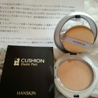 ハンスキン(HANSKIN)の専用です……＊ハンスキン＊パウダーです☆(その他)