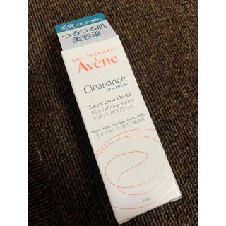 アベンヌ(Avene)のアベンヌクリナンス　スキンリファイナー30g(美容液)