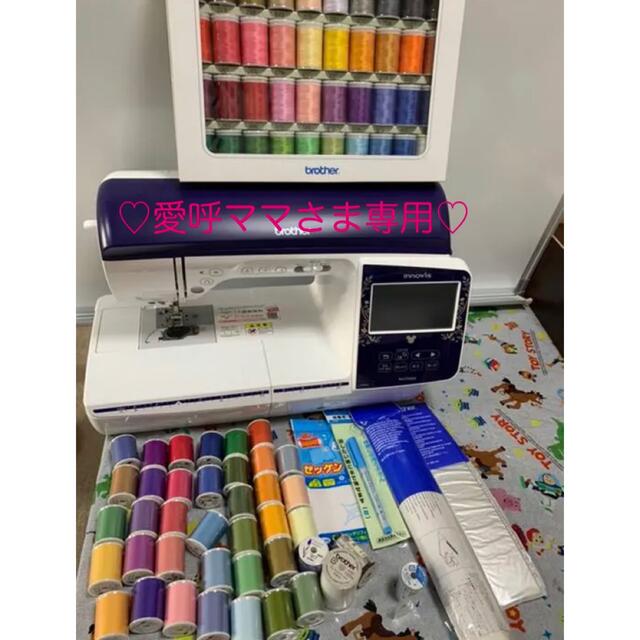 正規品販売! 愛呼ママさま専用♡糸など 生地/糸 - eastlondonwaste.gov.uk