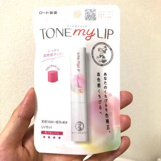 ロートセイヤク(ロート製薬)のメンソレータム トーンマイリップ ブロッサムピンク(2.4g)(リップケア/リップクリーム)