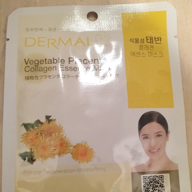 植物性プラセンタコラーゲンエッセンスマスク1つ コスメ/美容のスキンケア/基礎化粧品(パック/フェイスマスク)の商品写真