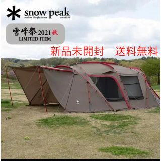 スノーピーク(Snow Peak)の【新品未開封】ランドロックPro. RED FRAME EDITION 限定品(テント/タープ)