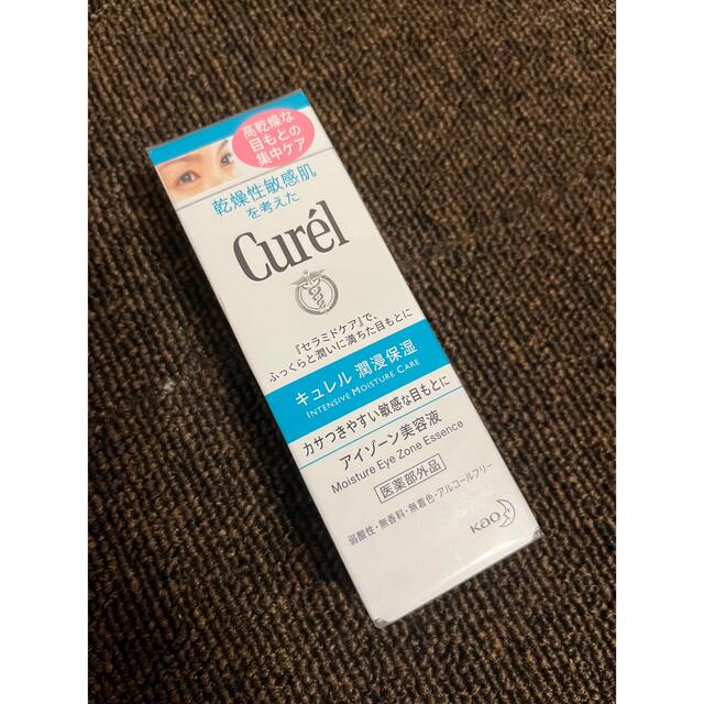 Curel(キュレル)のCurél アイゾーン美容液 コスメ/美容のスキンケア/基礎化粧品(アイケア/アイクリーム)の商品写真