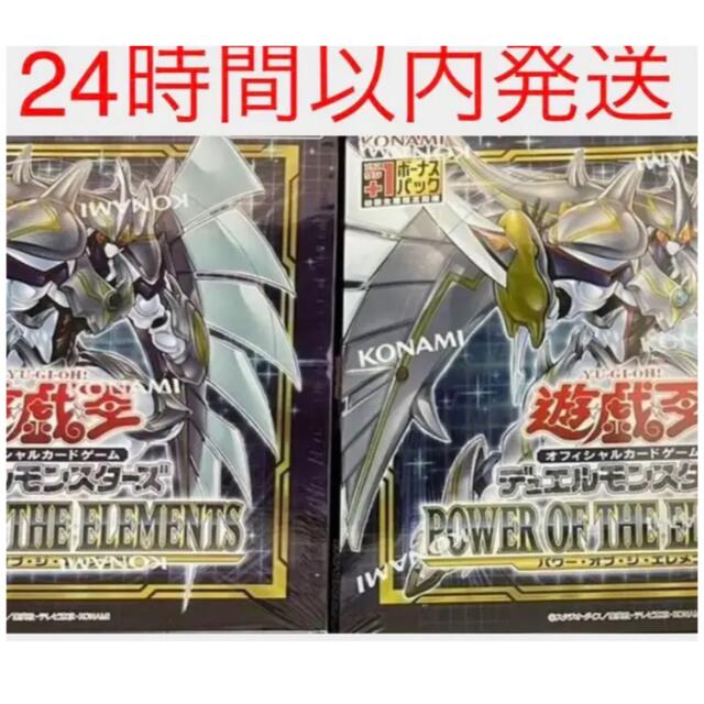 遊戯王　パワーオブジエレメンツ power of the elements 2箱