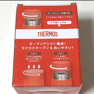 THERMOS - サーモス 真空断熱スープジャー フードコンテナー ...