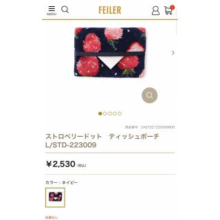 フェイラー(FEILER)のフェイラー ストロベリードット ティッシュポーチ お値下げ❣️(ポーチ)