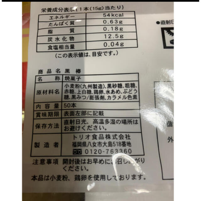 コストコ(コストコ)のコストコ　サンミッシェルドーナツ4個とくろぼう10本 食品/飲料/酒の食品(菓子/デザート)の商品写真