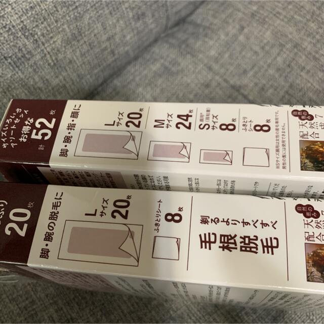 定番 新品未開封 ワックスシート 除毛シート 52枚×二箱セット 脱毛シート その他 定番 新品未開封 ワックスシート 除毛シート 52枚×二箱セット 脱毛シート その他