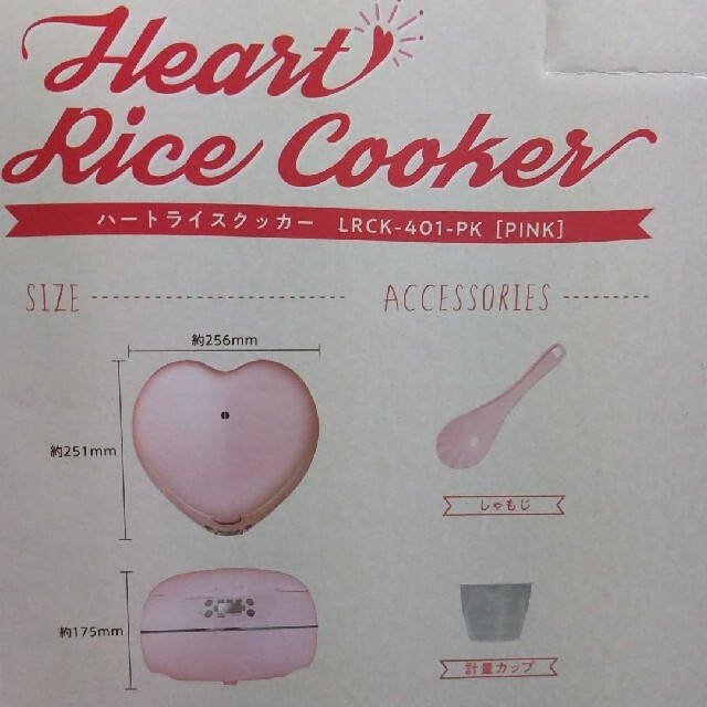 ハートライスクッカー スマホ/家電/カメラの調理家電(炊飯器)の商品写真