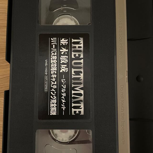 並木敏成　THE ULTIMATE ジ・アルティメット 淀川 VHS 110分 スポーツ/アウトドアのフィッシング(その他)の商品写真