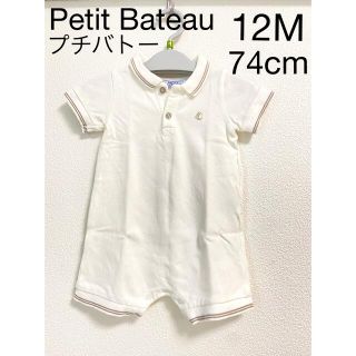 プチバトー(PETIT BATEAU)の美品 Petit Bateau プチバトー 12m ロンパース カバーオール(カバーオール)