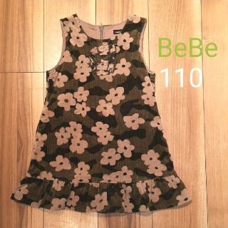 ベベ(BeBe)のBeBe　ワンピース　110(ワンピース)