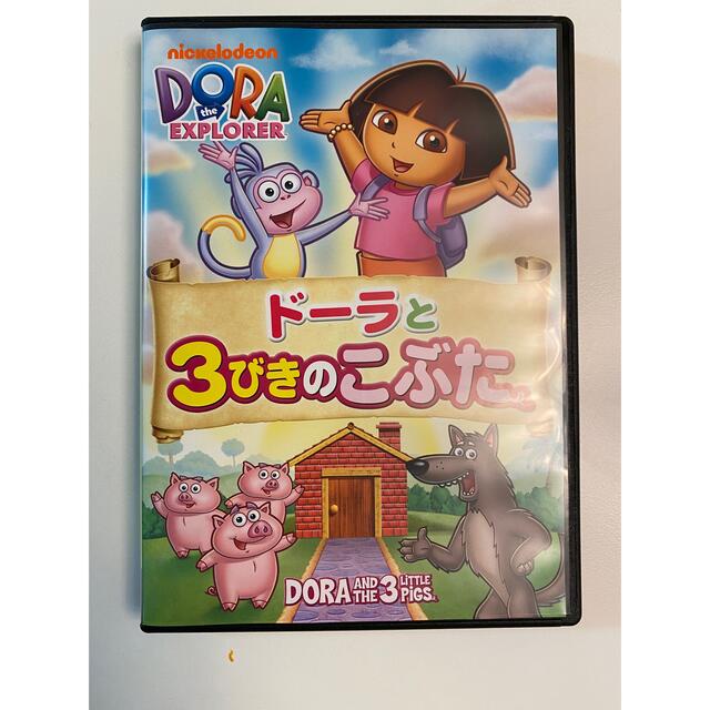 ドーラと3びきのこぶた　DVD エンタメ/ホビーのDVD/ブルーレイ(アニメ)の商品写真