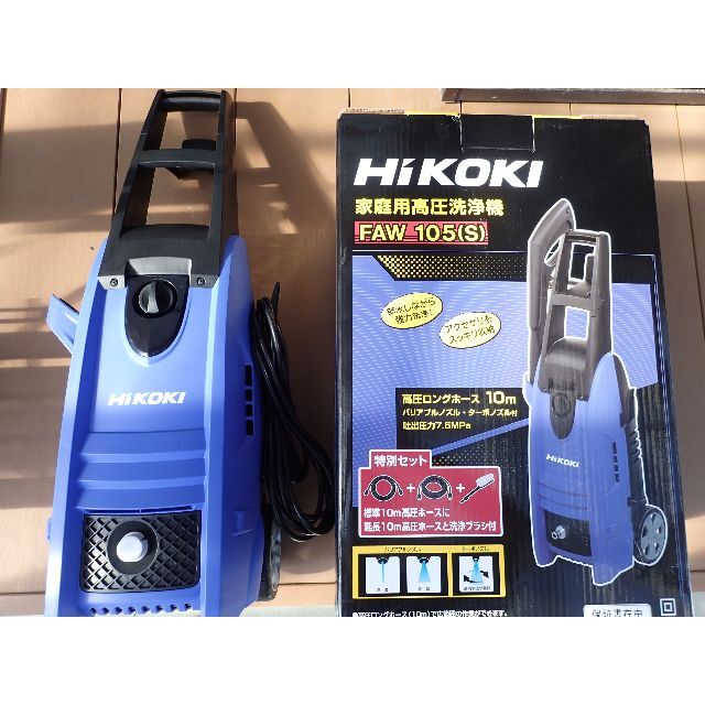 販売通販】日立 - HiKOKI ハイコーキ 高圧洗浄機 延長ホース10m付