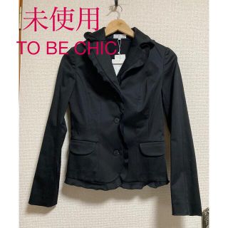 トゥービーシック(TO BE CHIC)のまゆ様専用 ジャケット 未使用 サイズ40(テーラードジャケット)