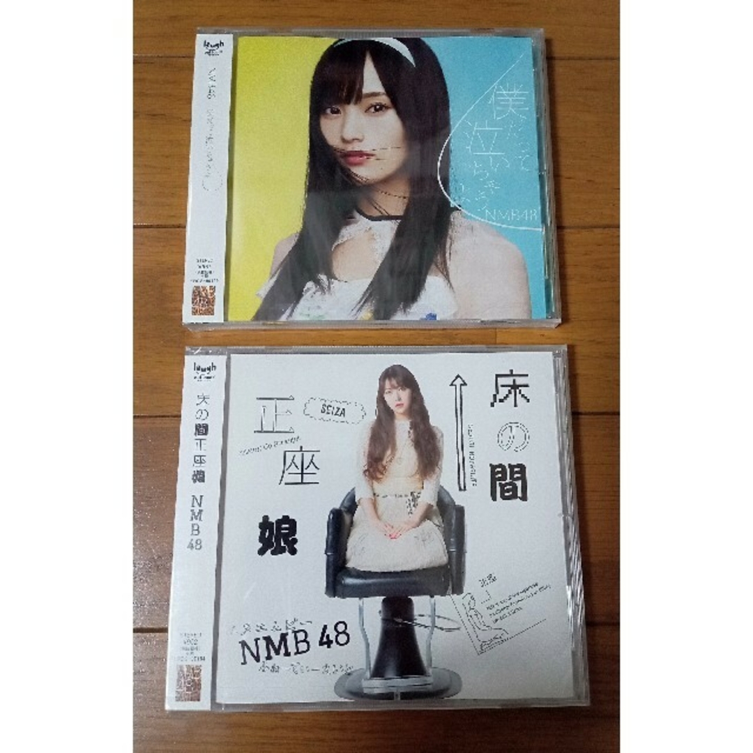 NMB48(エヌエムビーフォーティーエイト)の☆新品未開封　NMB48　CD2枚セット エンタメ/ホビーのCD(ポップス/ロック(邦楽))の商品写真