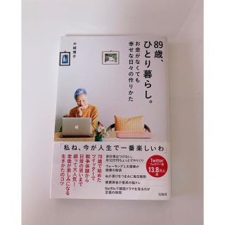 リオーサリーアトム様　専用！2冊(文学/小説)