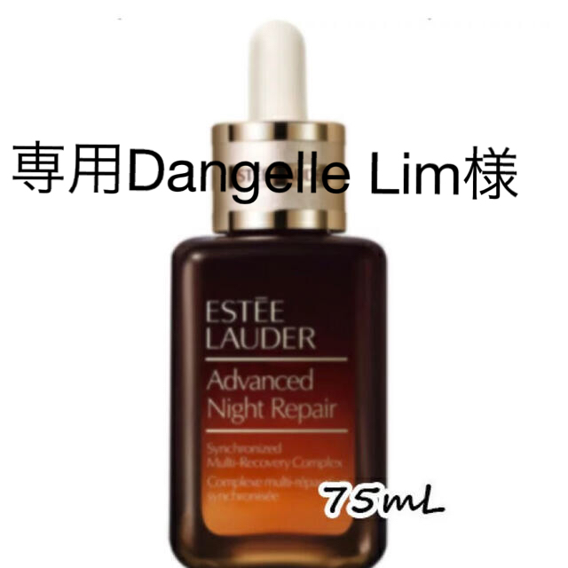 Estee Lauder(エスティローダー)のエスティ ローダー アドバンス ナイト リペア SMR コンプレックス 75ml コスメ/美容のスキンケア/基礎化粧品(美容液)の商品写真