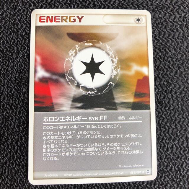 ポケモン - 71 ポケモンカード ホロンエネルギーWP・FF マルチ ポケモン - 71 ポケモンカード ホロンエネルギーWP・FF マルチ