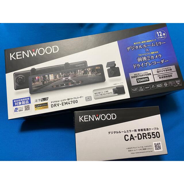 KENWOOD DRV-EM4700 CA-DR550自動車