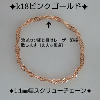 ゆきだるま様専用　k18リング　PG　スクリューチェーン　18金　18k(リング)